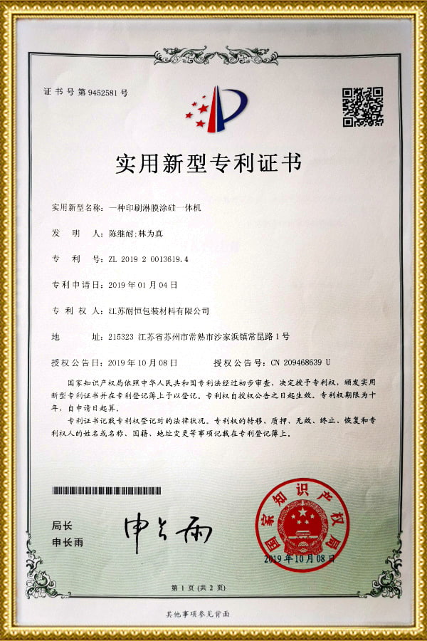 Certificato di brevetto per modello di utilità