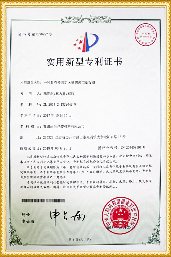 Certificato di brevetto per modello di utilità