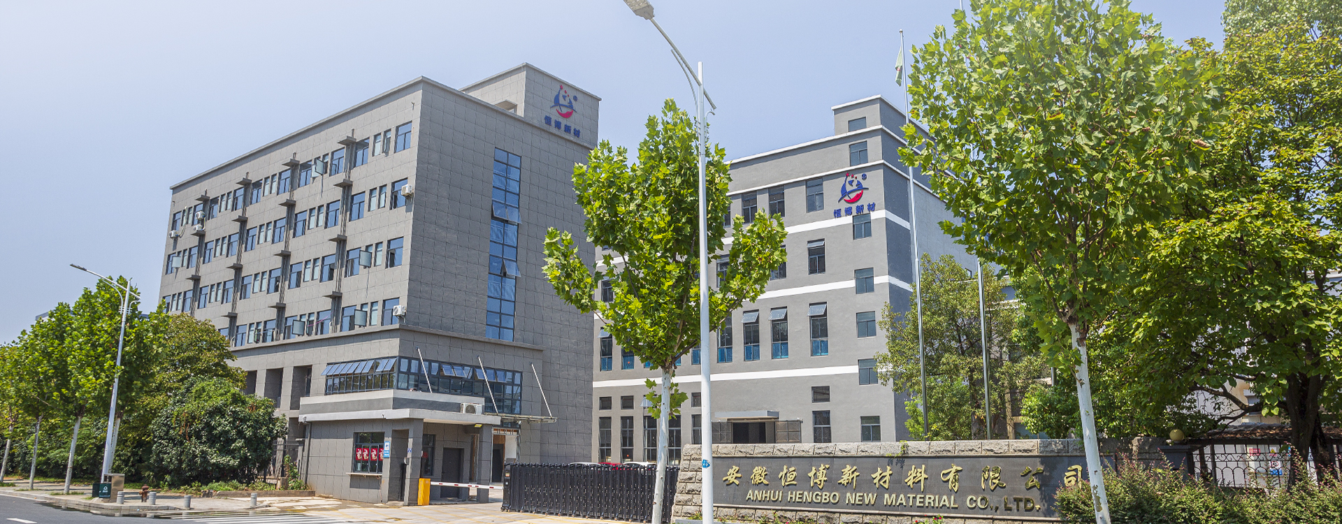 Anhui Hengbo nuovo materiale Co., Ltd.